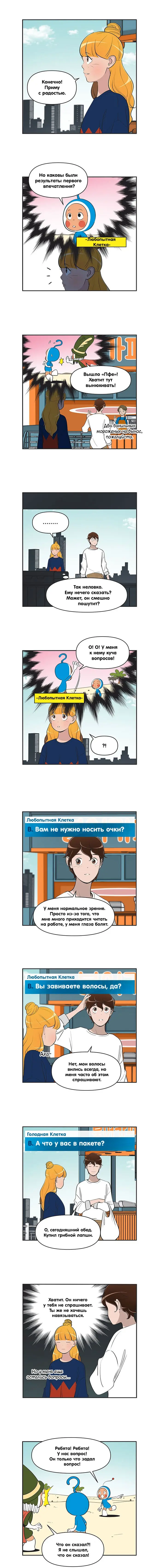 Страница 2