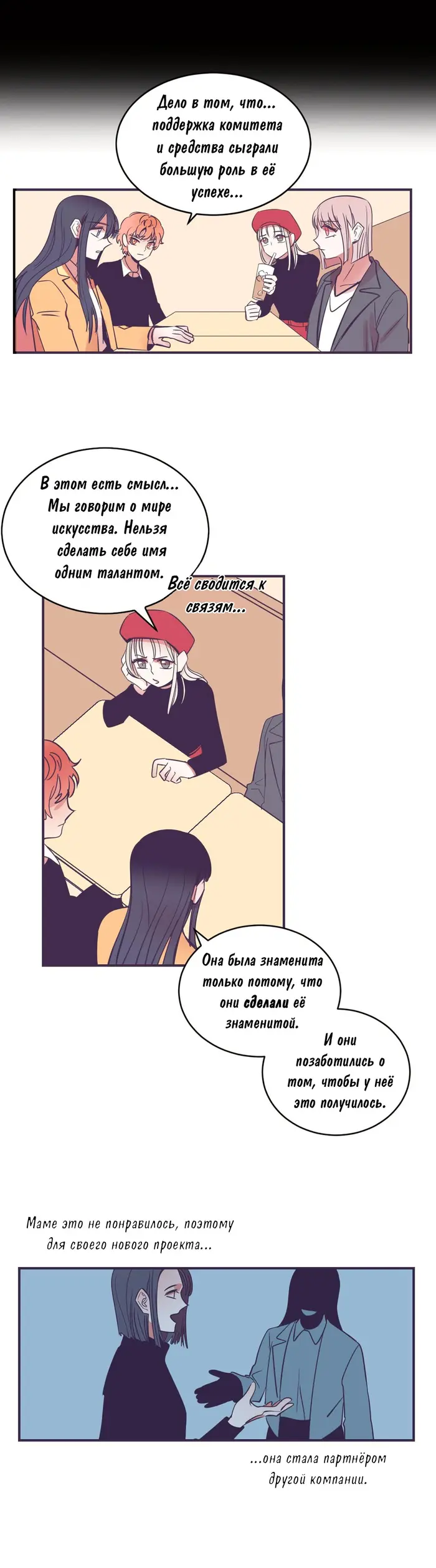 Страница 14