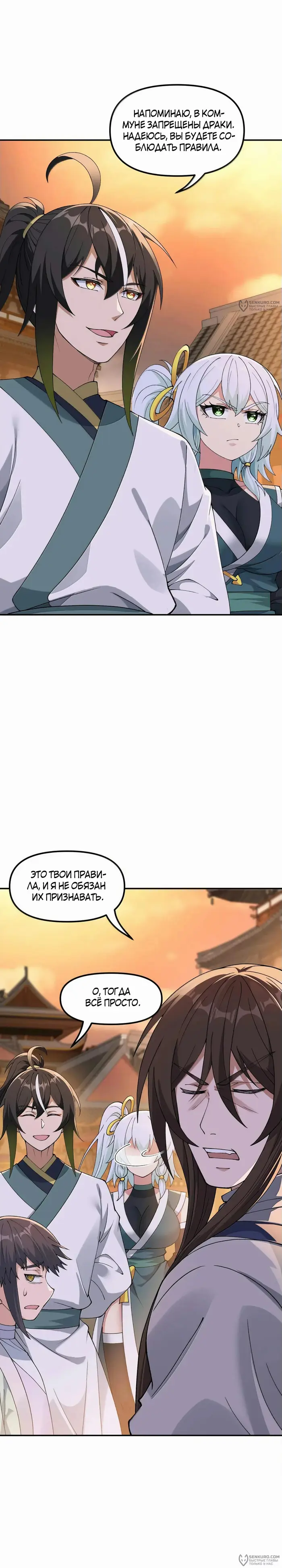 Страница 16