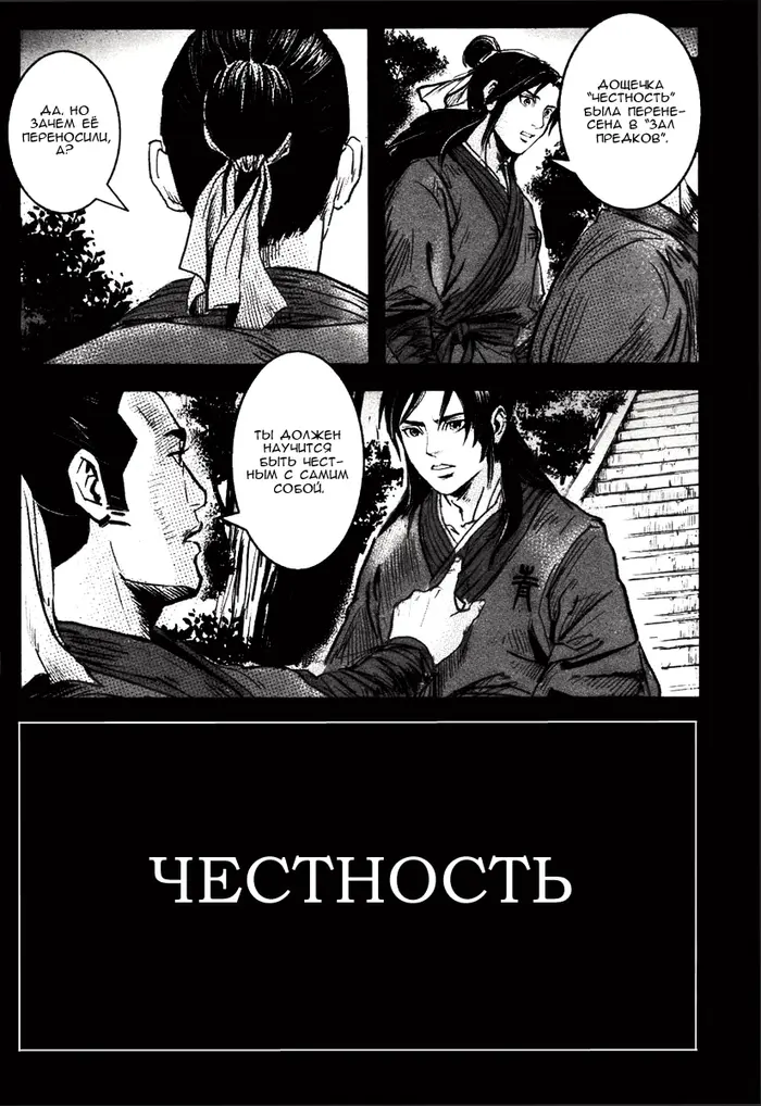 Страница 6