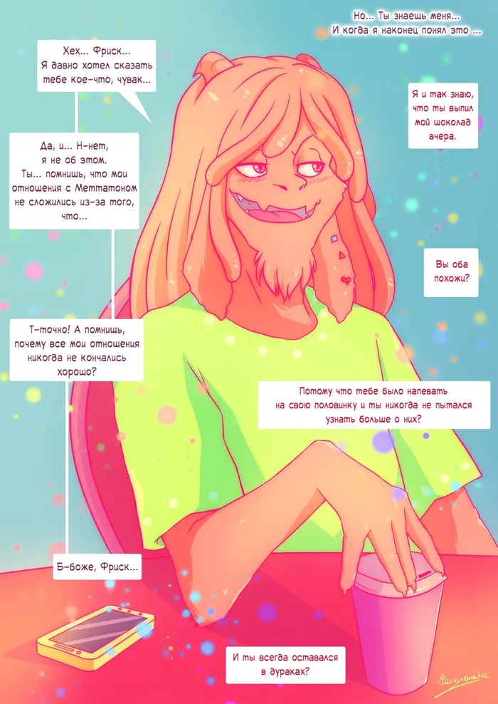 Страница 12