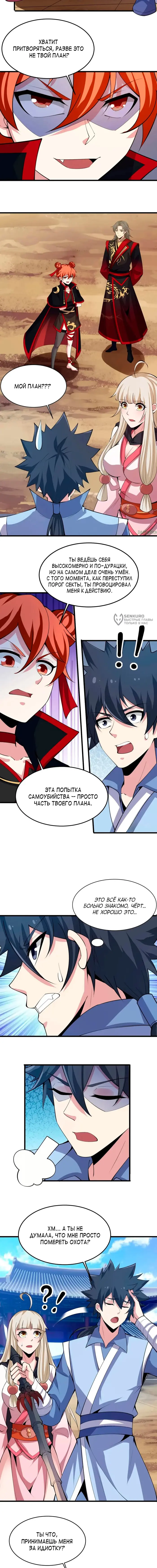 Страница 3