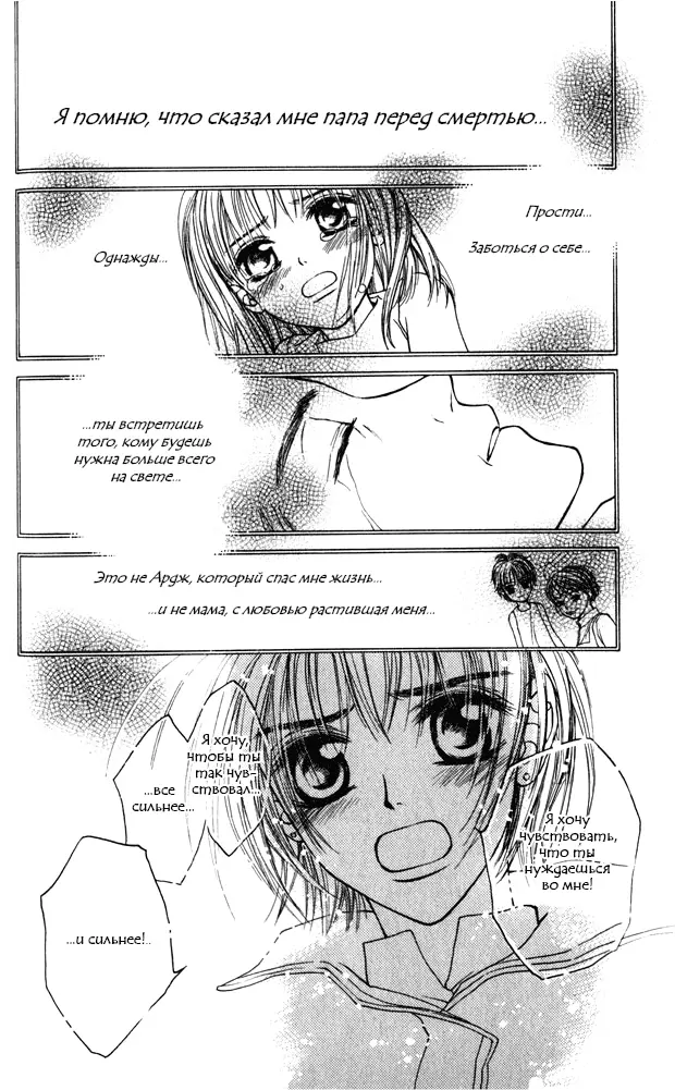 Страница 28