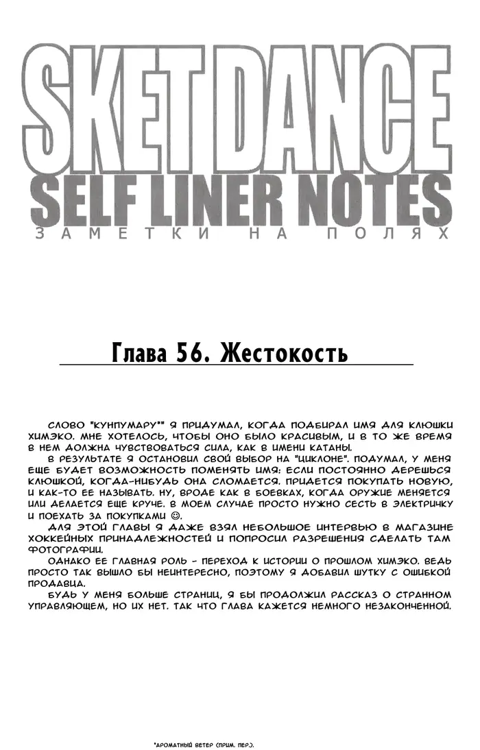 Страница 21