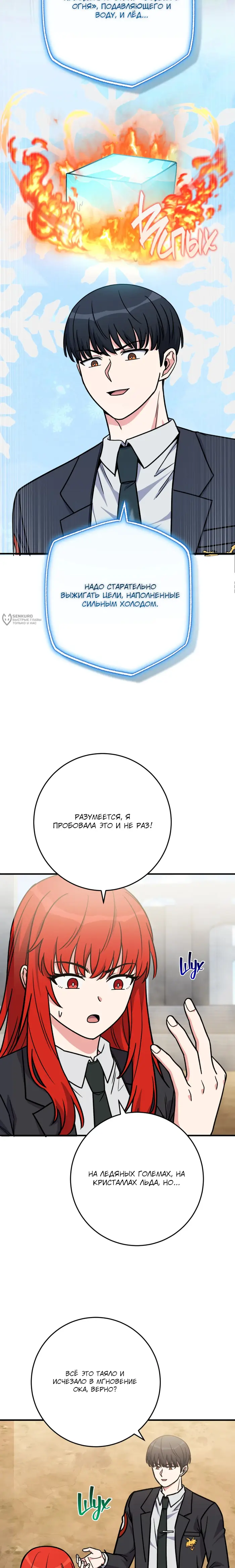 Страница 11