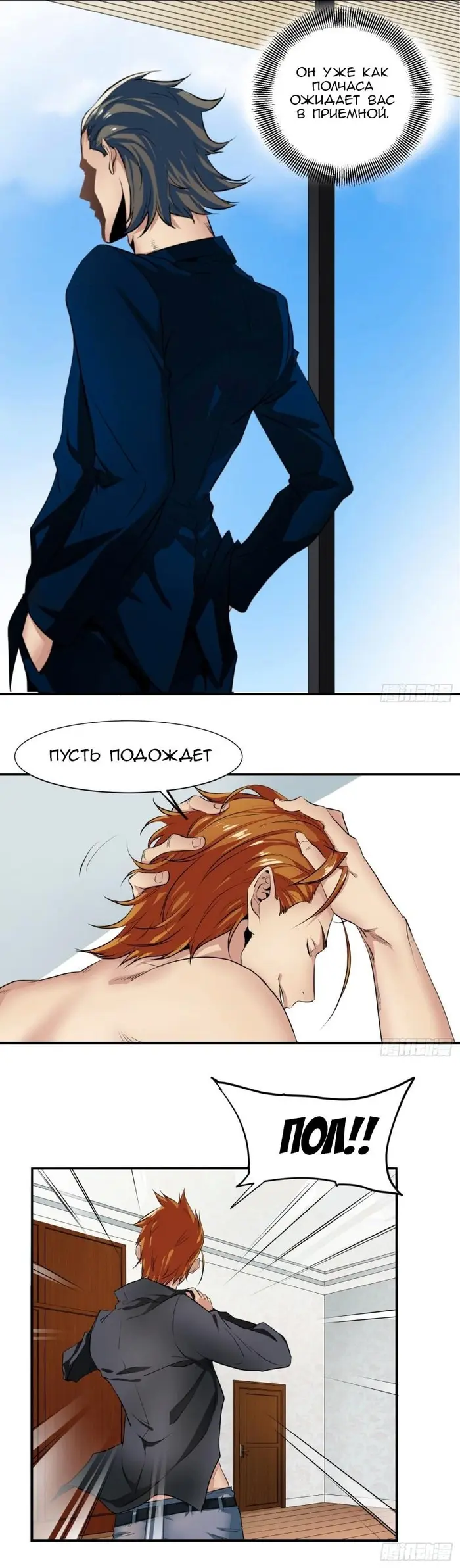 Страница 10