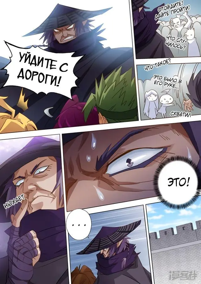 Страница 8