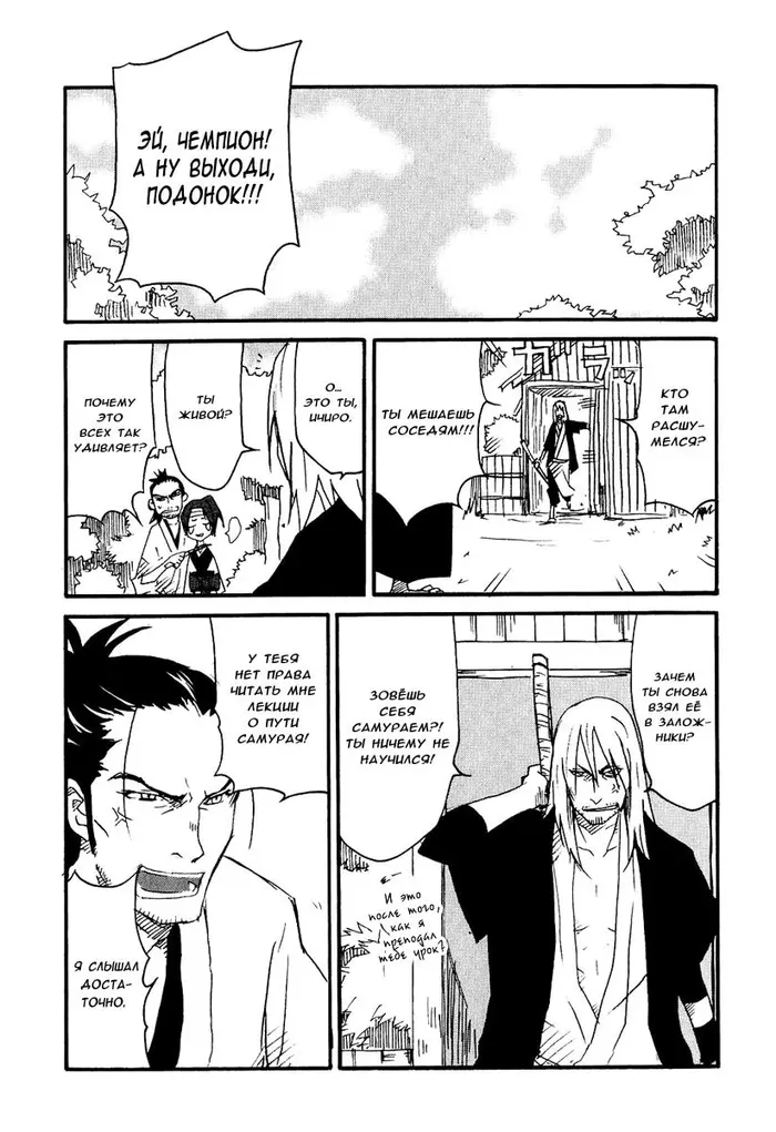 Страница 14