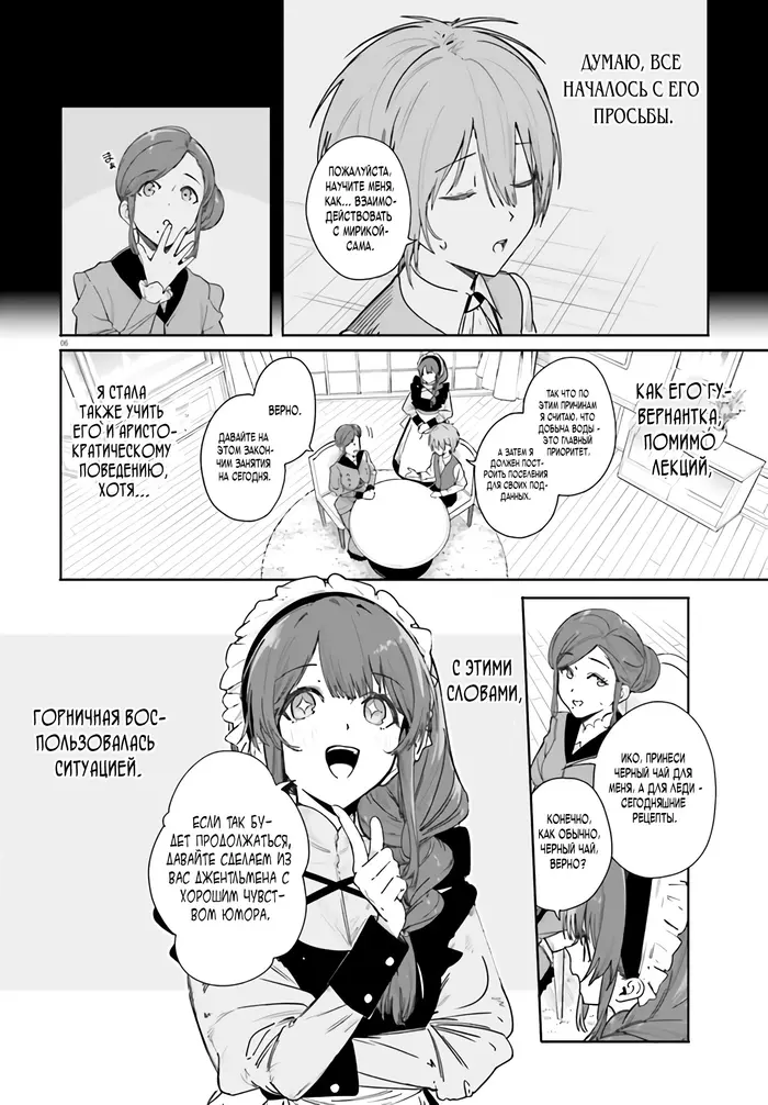 Страница 7