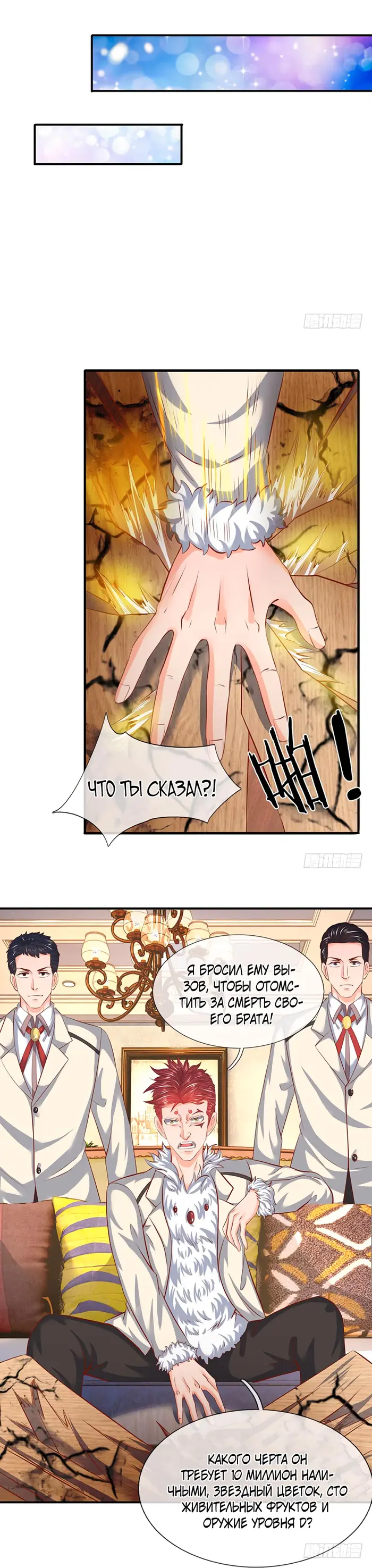 Страница 2