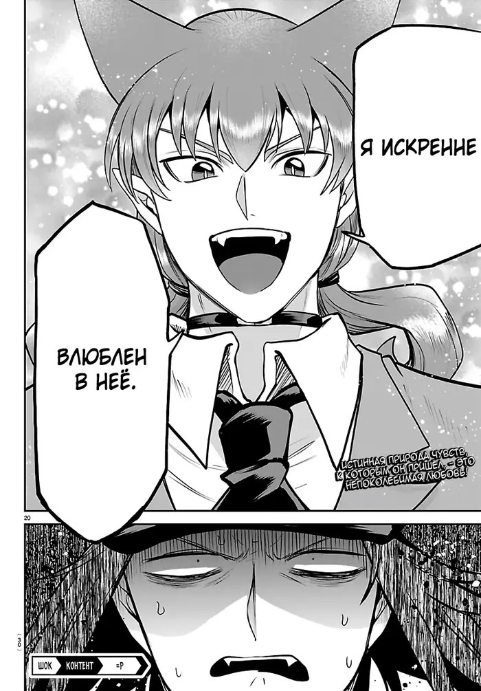 Страница 21