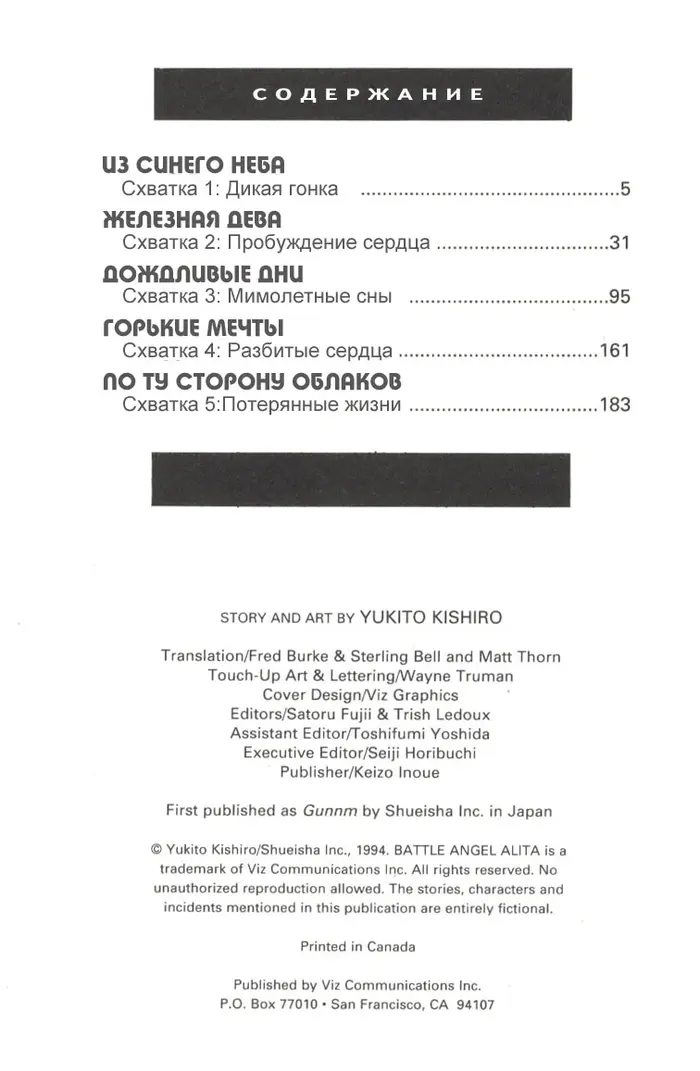 Страница 3