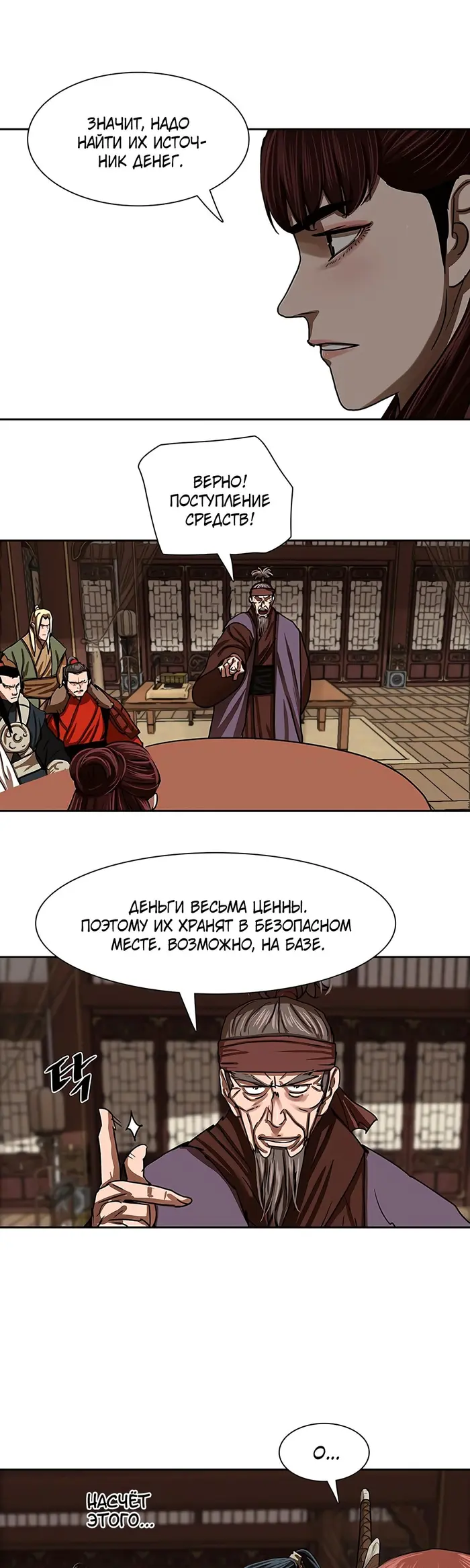 Страница 19