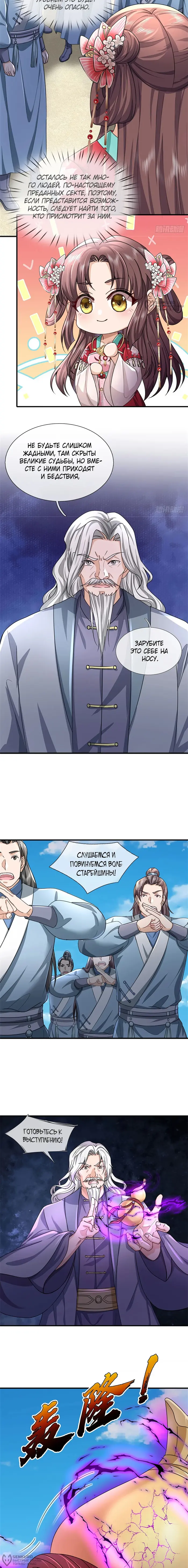 Страница 4