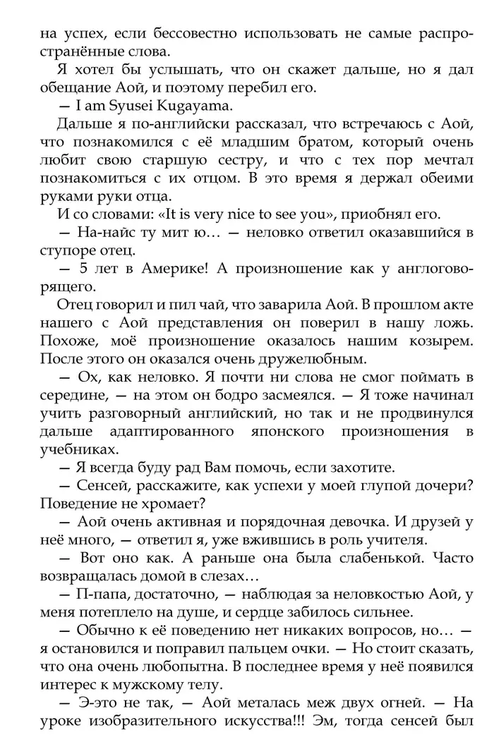 Страница 8