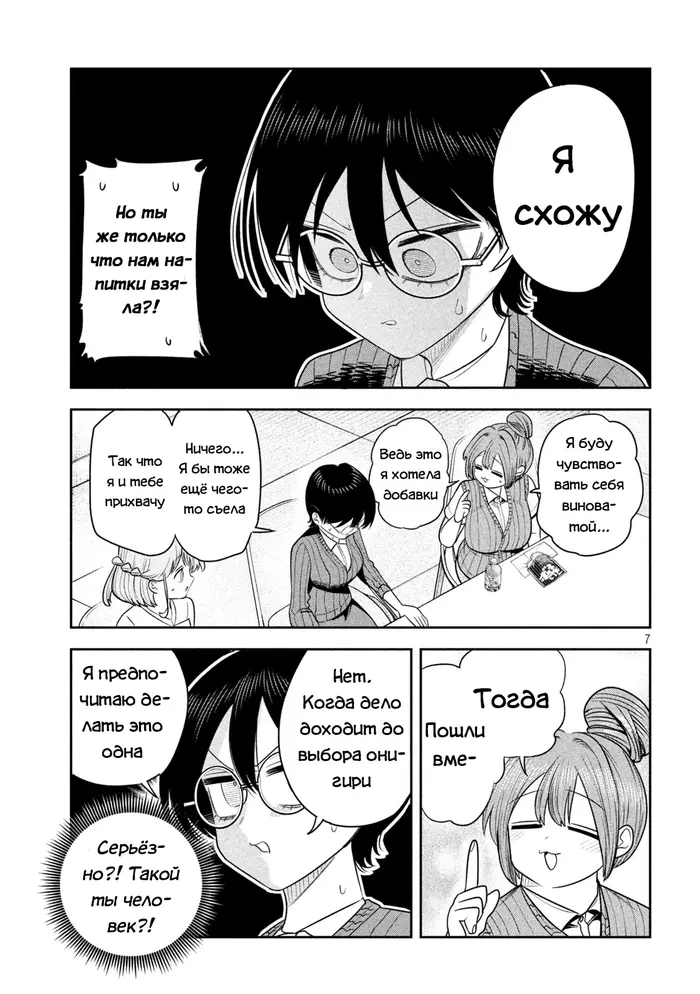 Страница 7