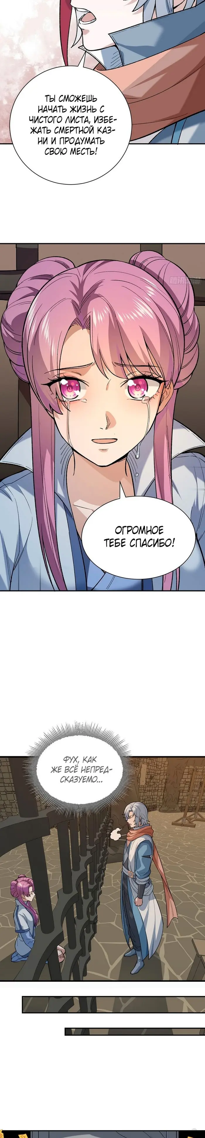 Страница 9