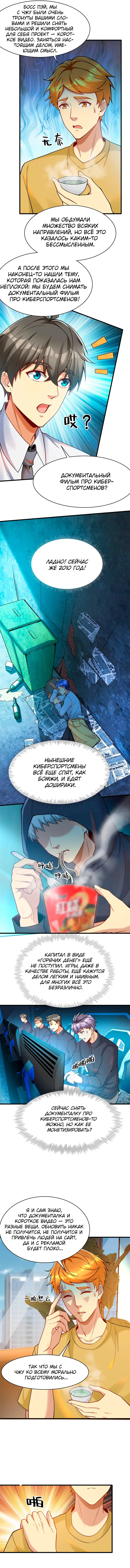 Страница 4