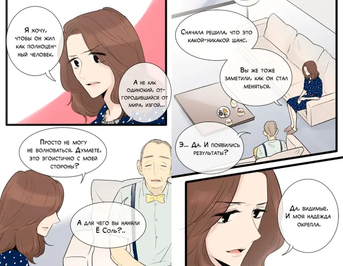 Страница 4