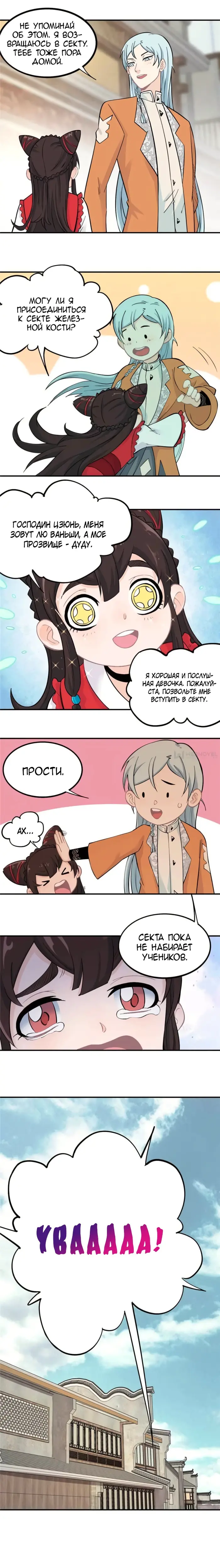 Страница 4