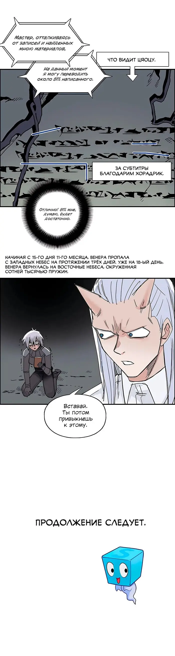 Страница 25