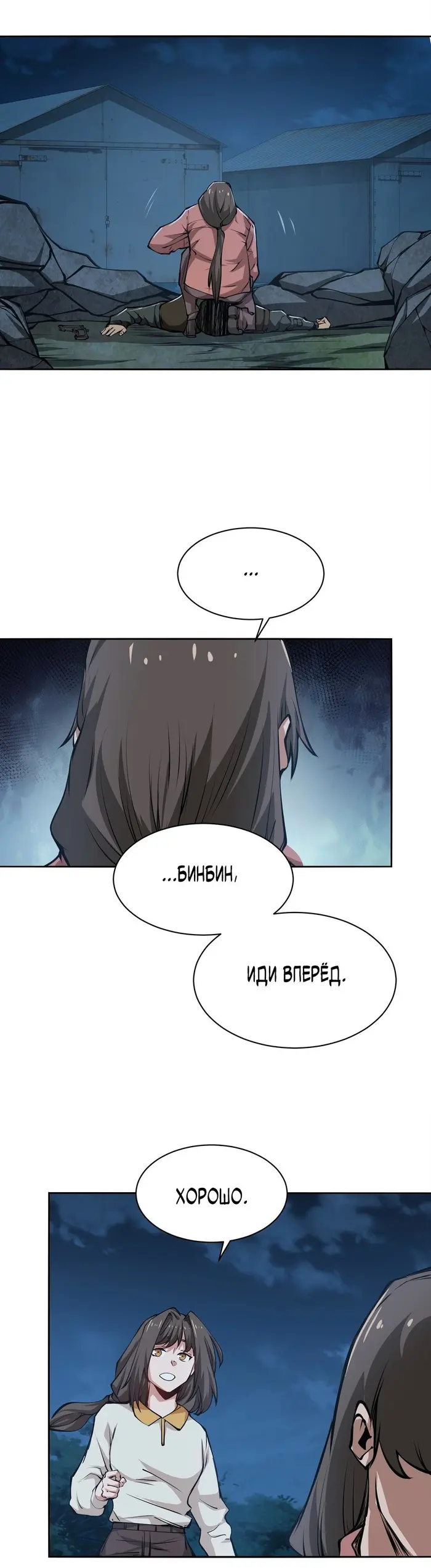 Страница 9