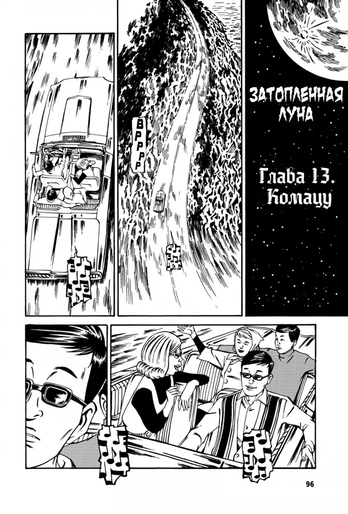 Страница 4