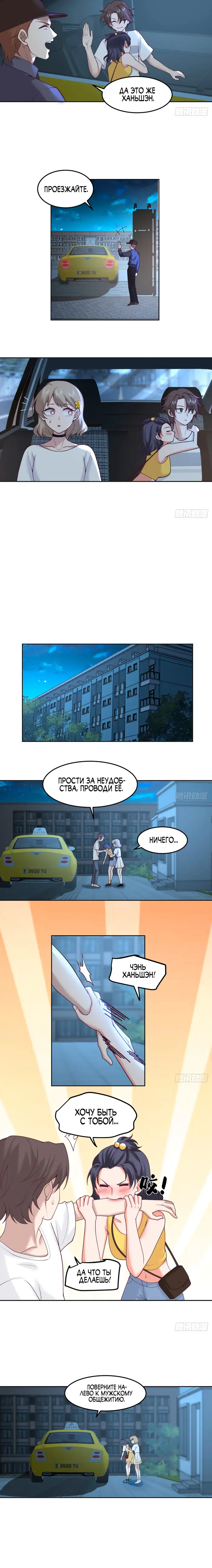 Страница 4