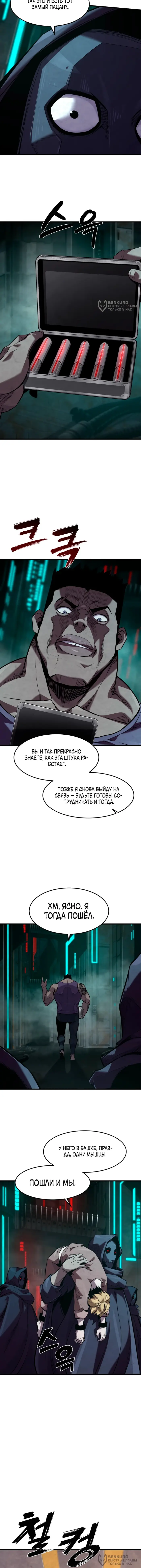 Страница 8