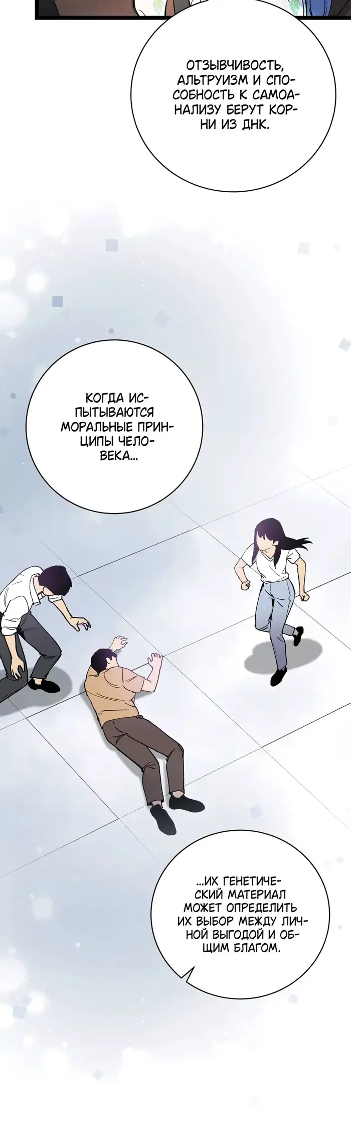 Страница 10