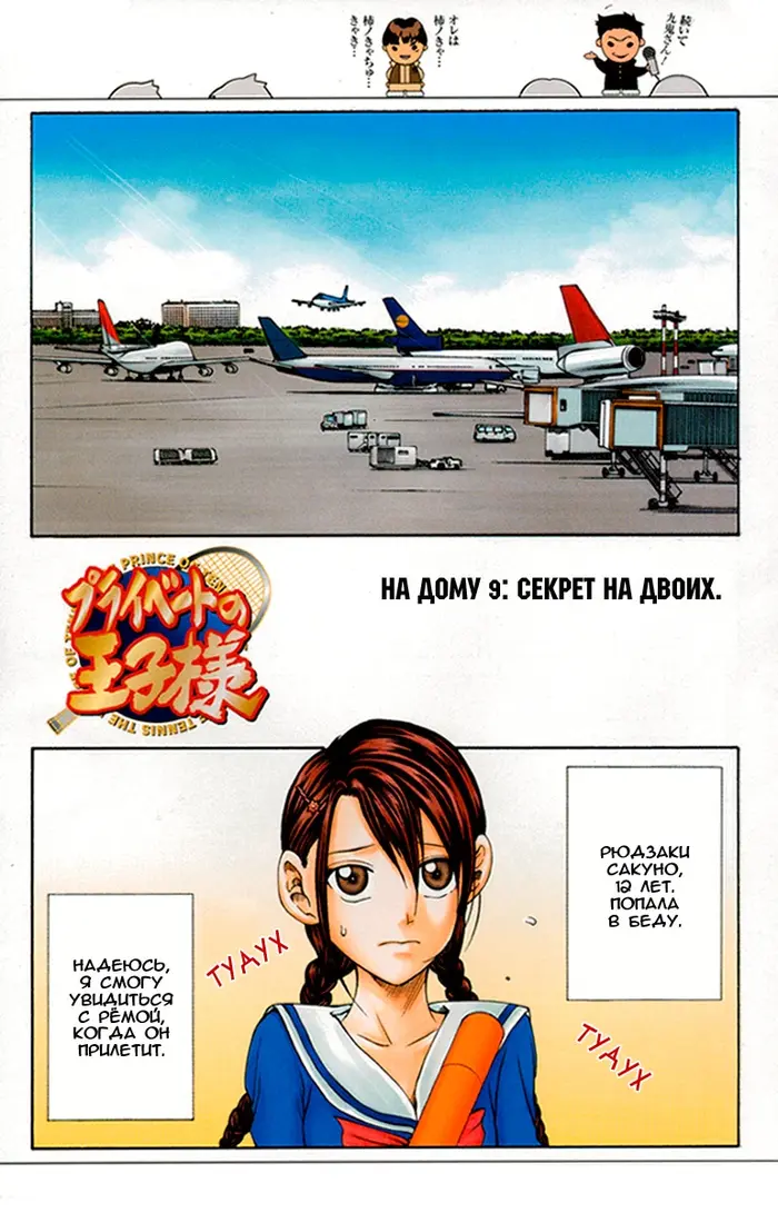 Страница 12
