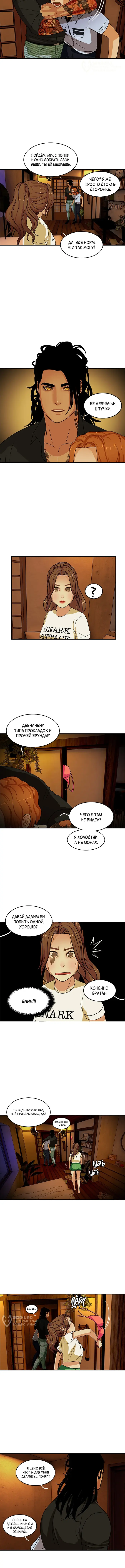 Страница 9