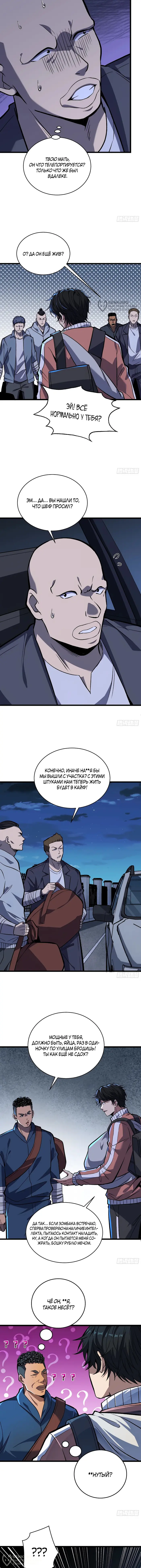 Страница 4