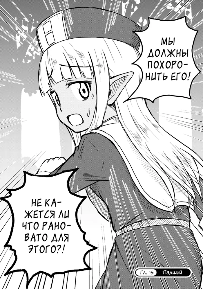 Страница 2