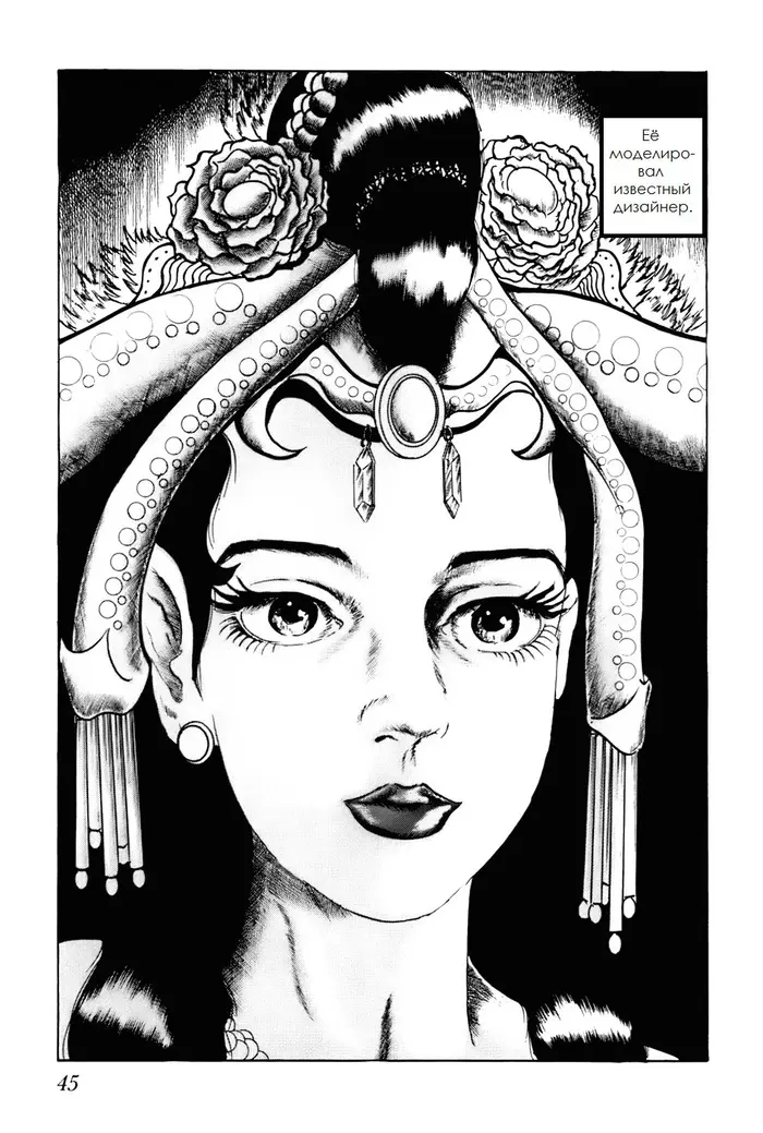 Страница 9