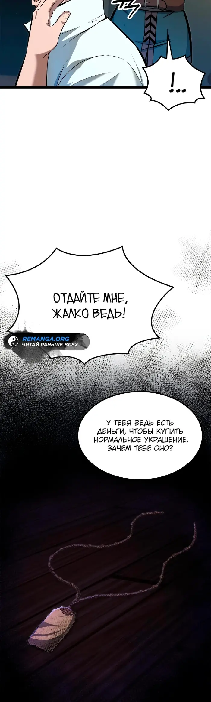 Страница 35