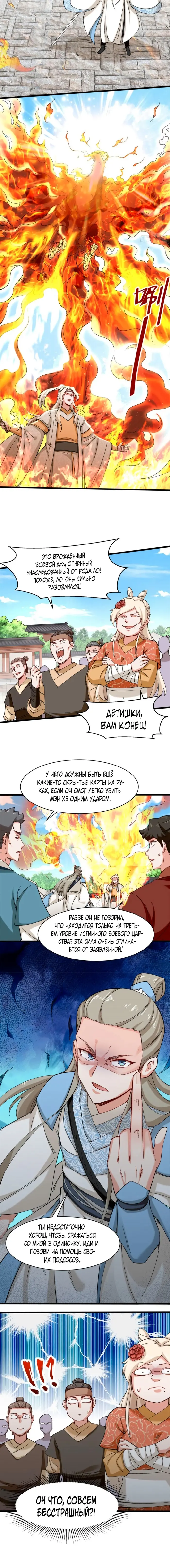 Страница 7