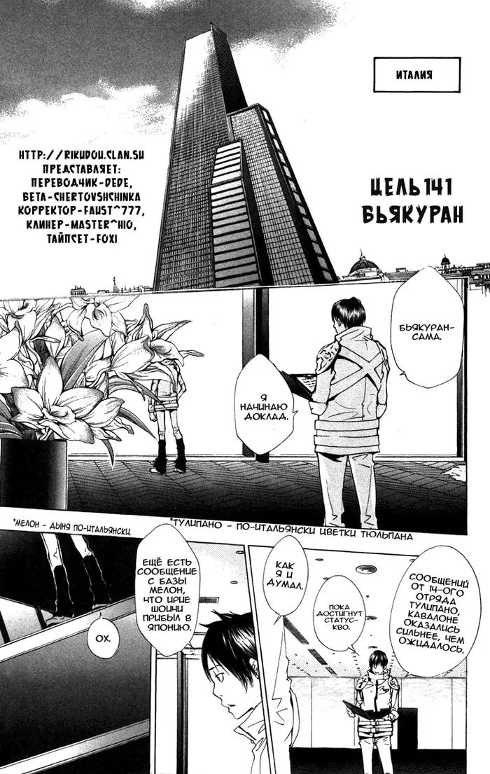 Страница 1