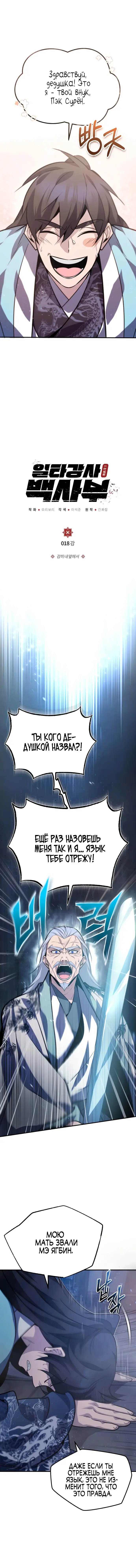 Страница 1