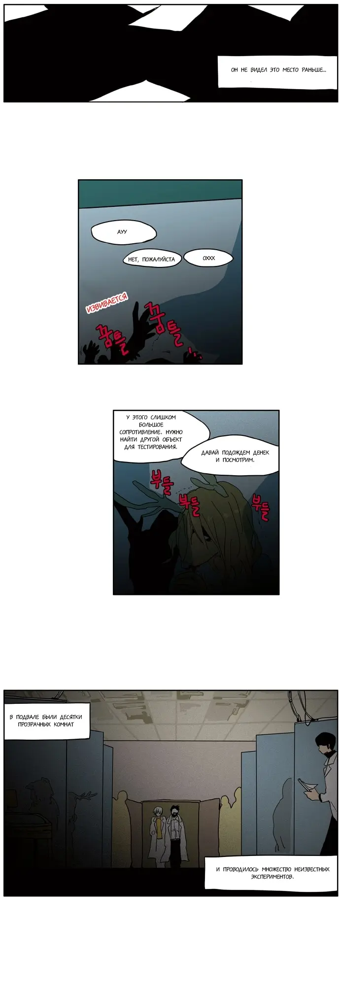 Страница 5