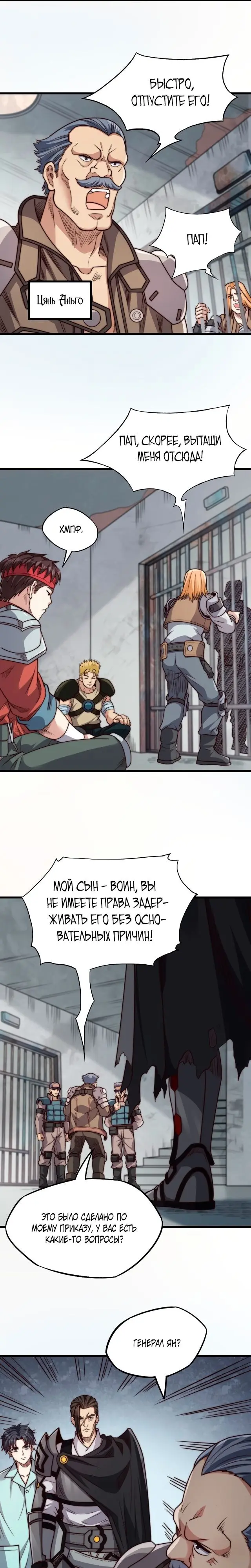 Страница 5