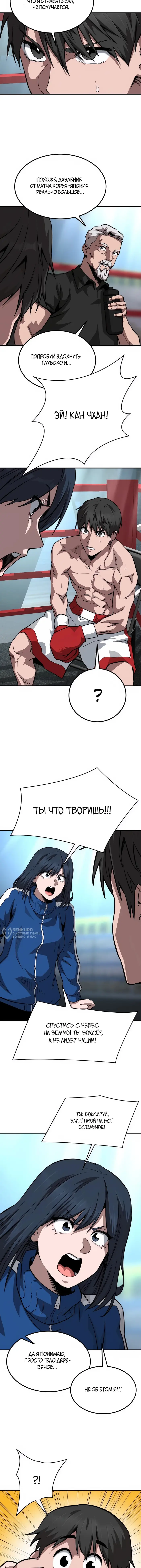 Страница 6