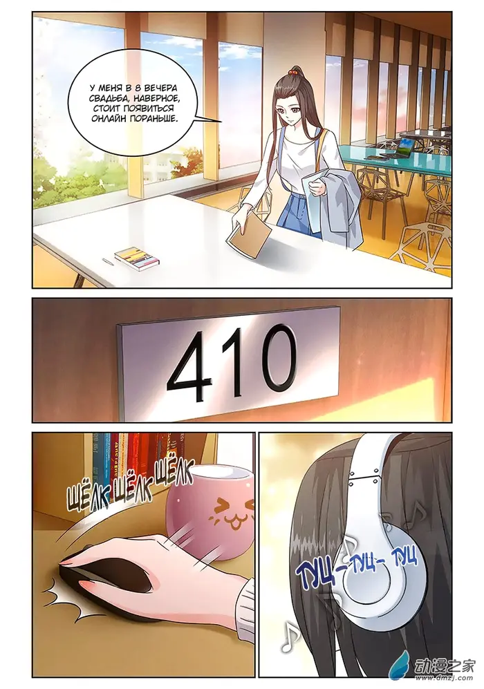 Страница 8