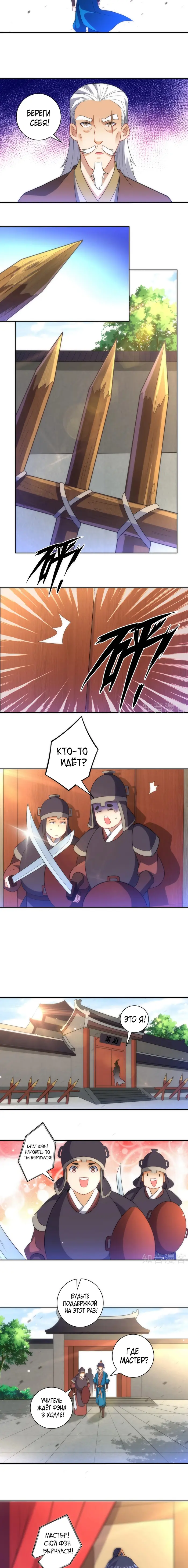 Страница 4
