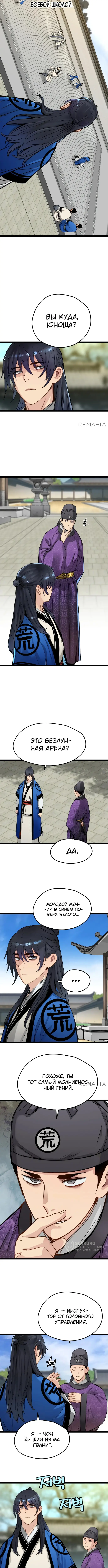 Страница 5