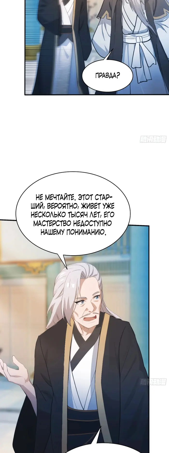 Страница 28
