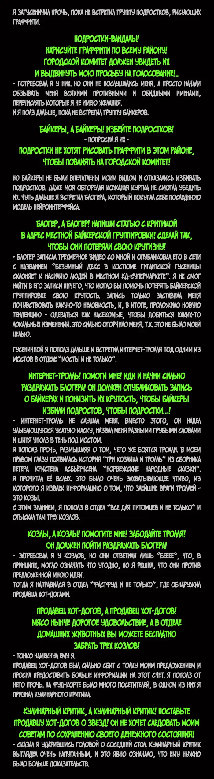 Страница 9
