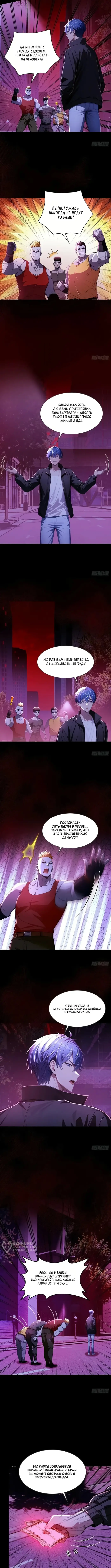 Страница 5