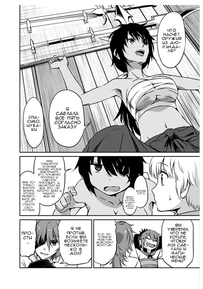 Страница 7