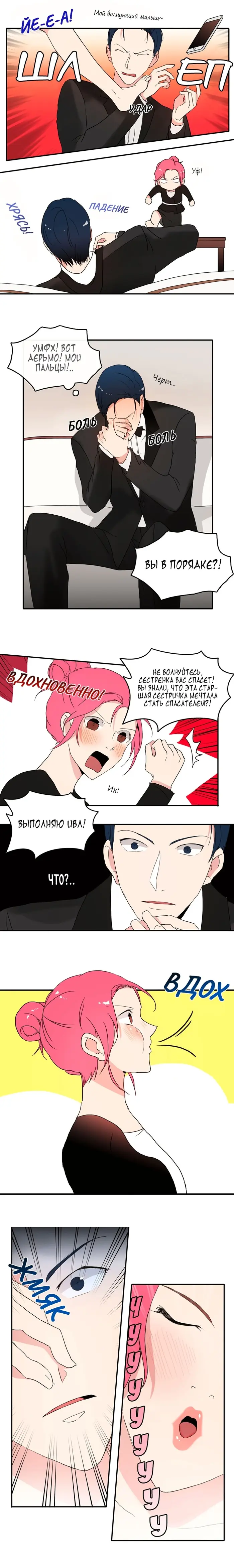 Страница 6